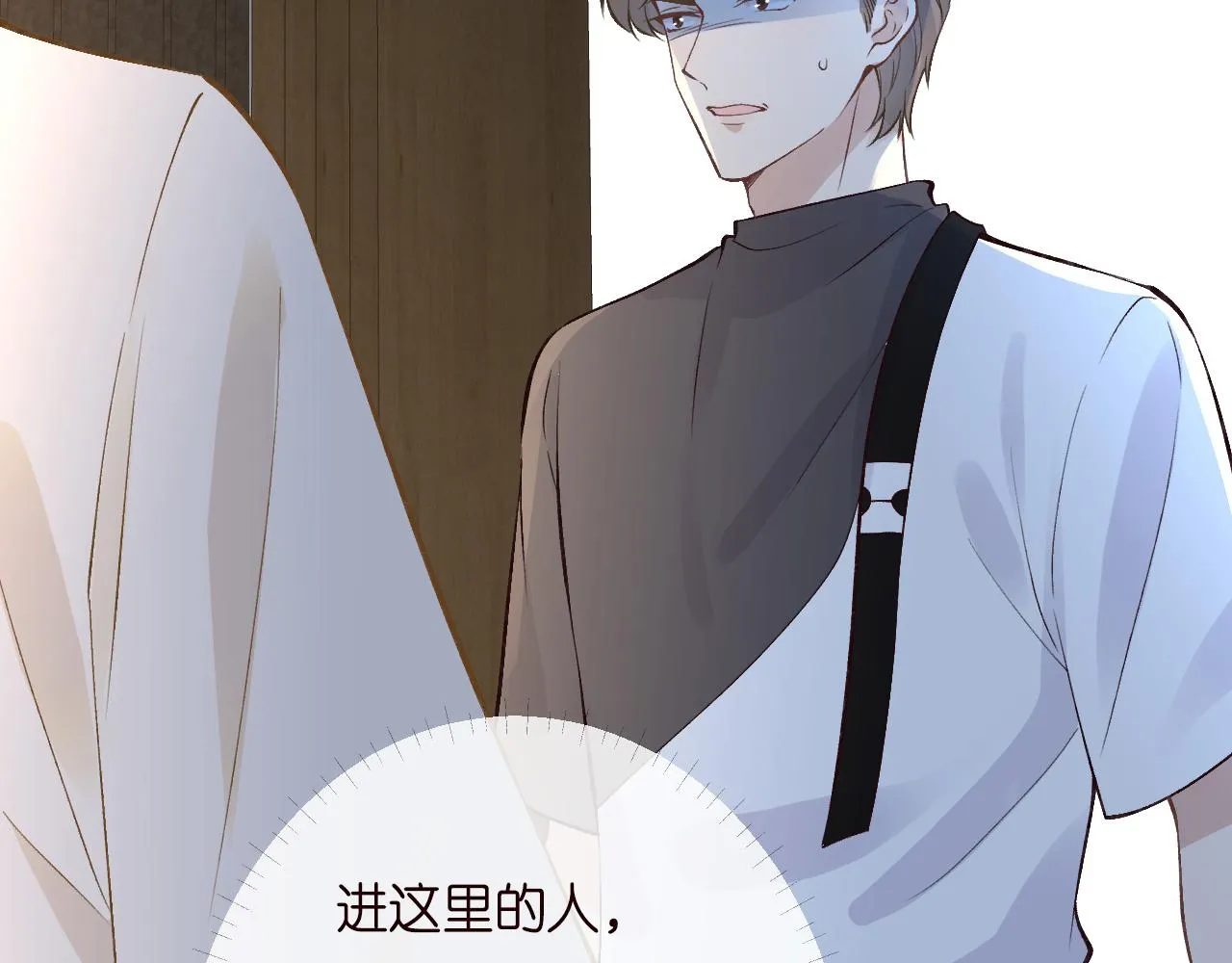 第200 脸红心跳的初吻 第31页