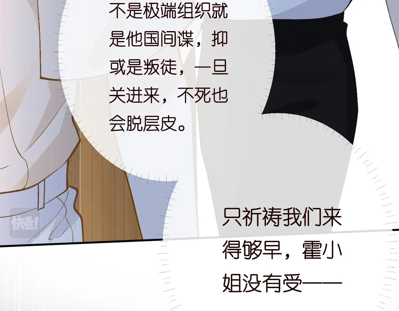 第200 脸红心跳的初吻 第32页