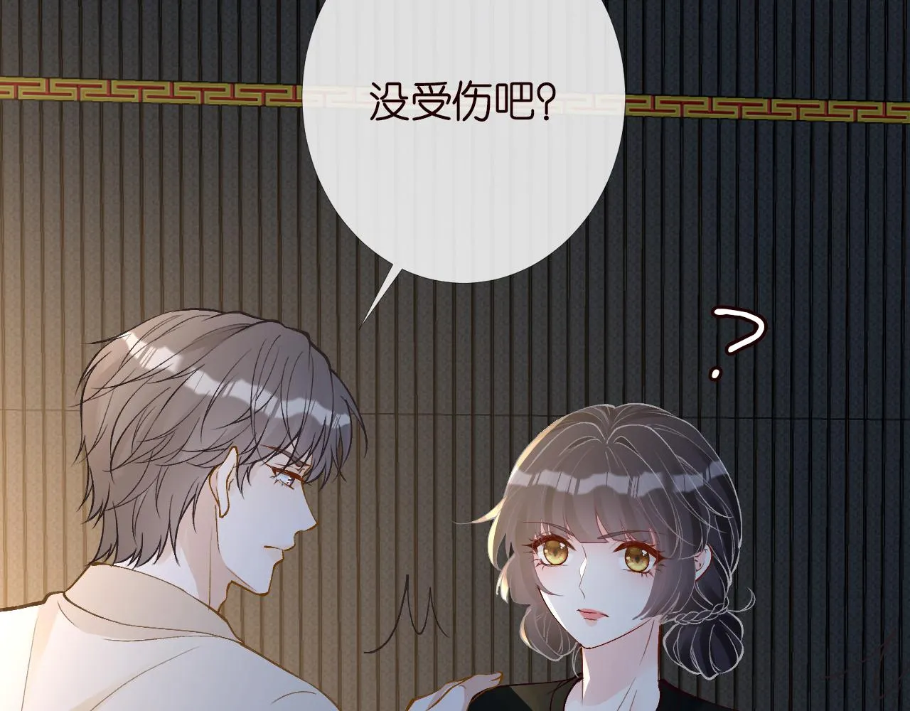 第200 脸红心跳的初吻 第38页