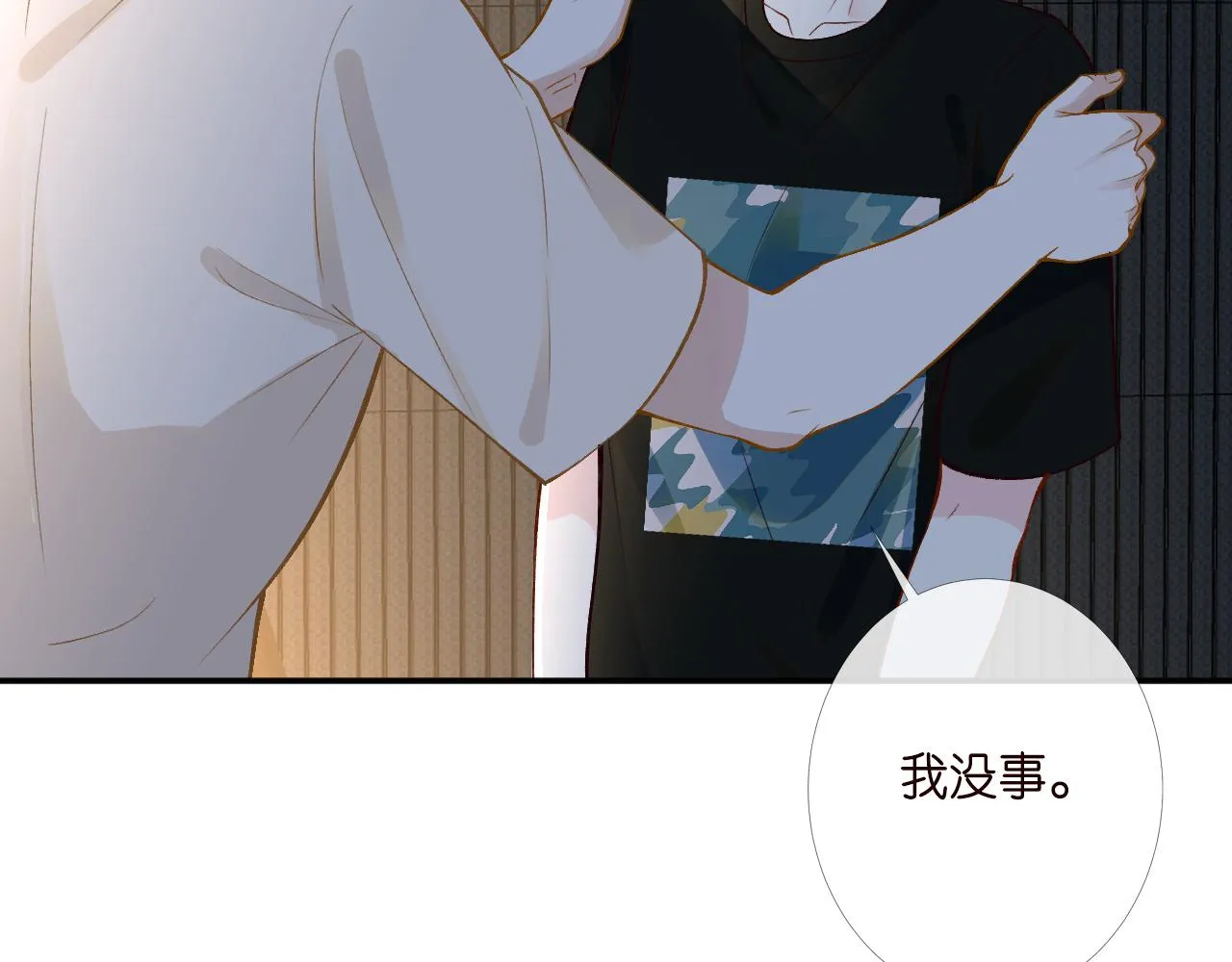 第200 脸红心跳的初吻 第39页