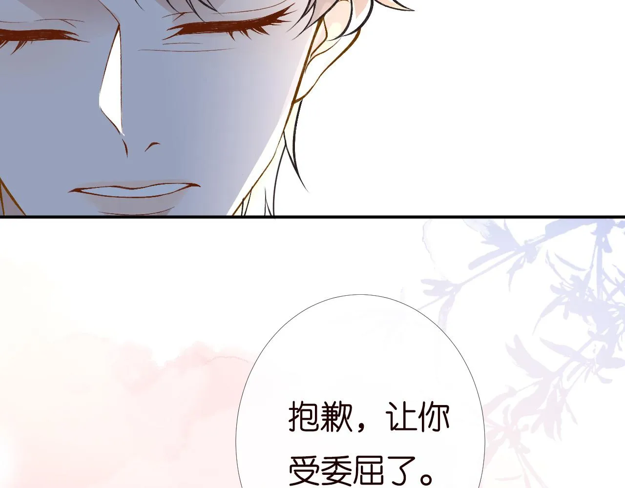 第200 脸红心跳的初吻 第41页