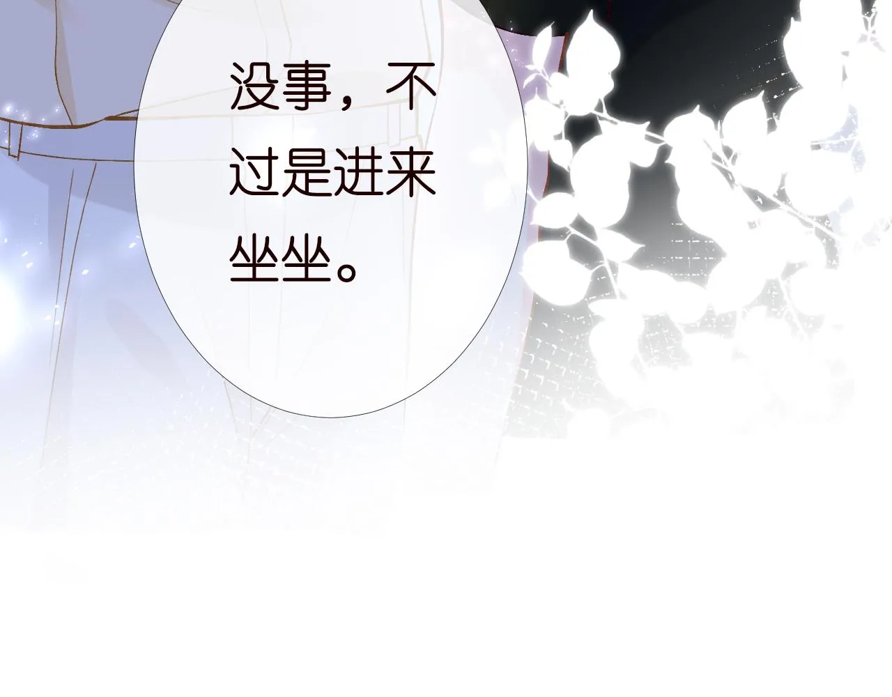 第200 脸红心跳的初吻 第44页