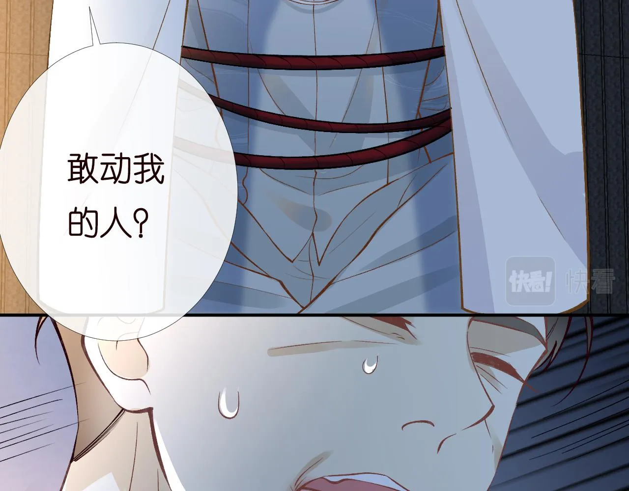 第200 脸红心跳的初吻 第47页