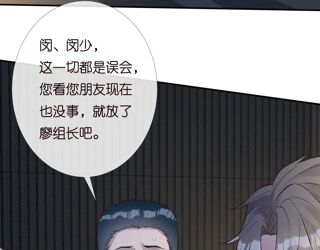 第200 脸红心跳的初吻 第52页