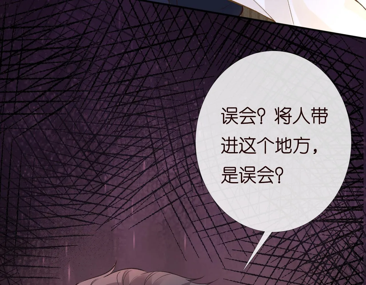 第200 脸红心跳的初吻 第54页
