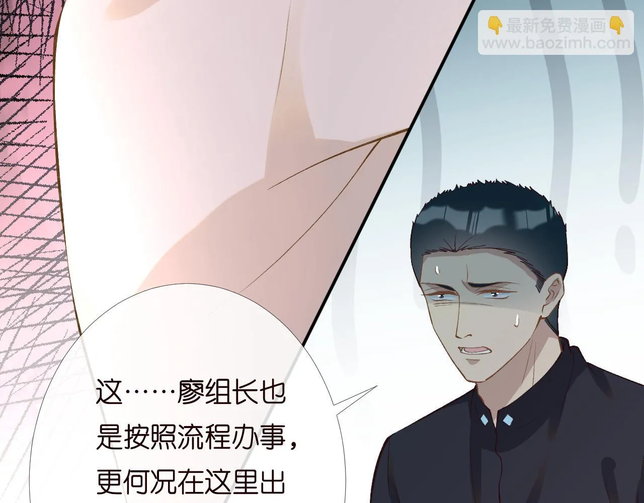 第200 脸红心跳的初吻 第56页