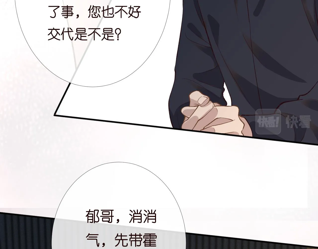 第200 脸红心跳的初吻 第57页