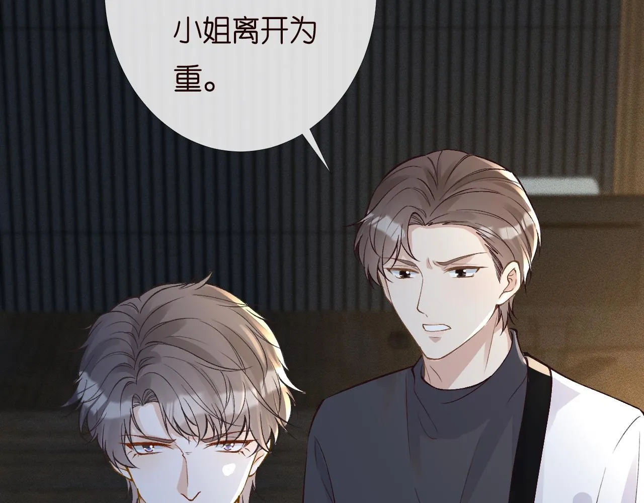第200 脸红心跳的初吻 第58页