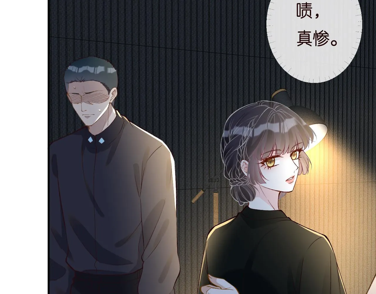 第200 脸红心跳的初吻 第64页