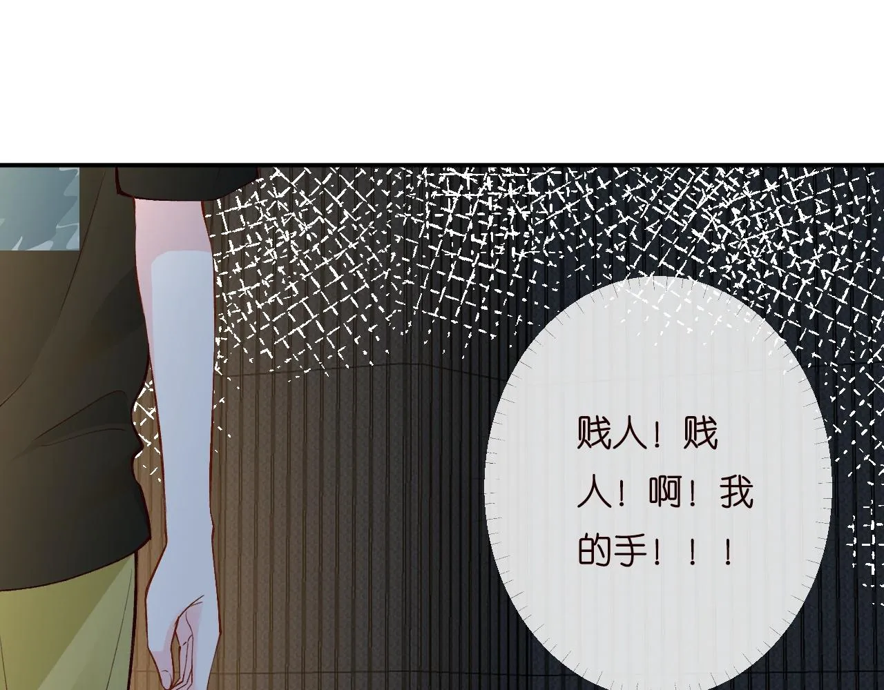 第200 脸红心跳的初吻 第66页
