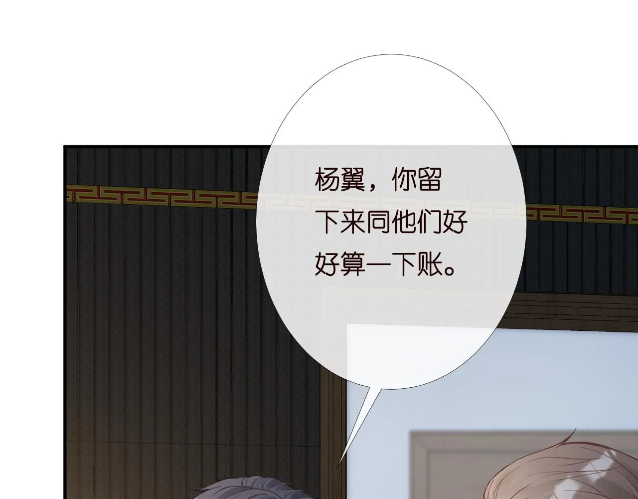 第200 脸红心跳的初吻 第68页