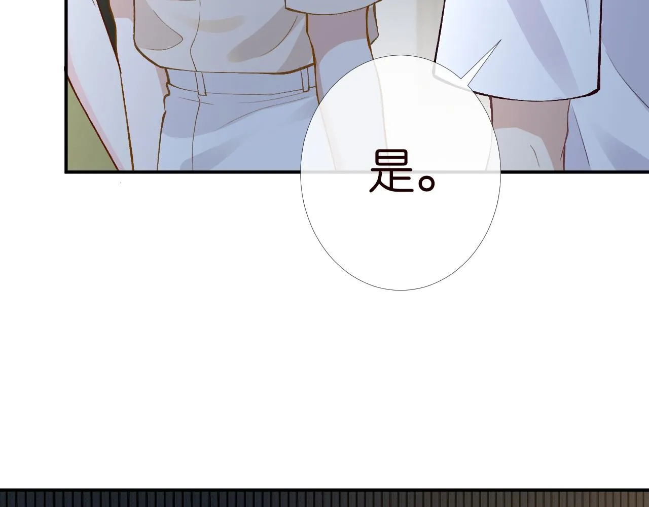 第200 脸红心跳的初吻 第70页