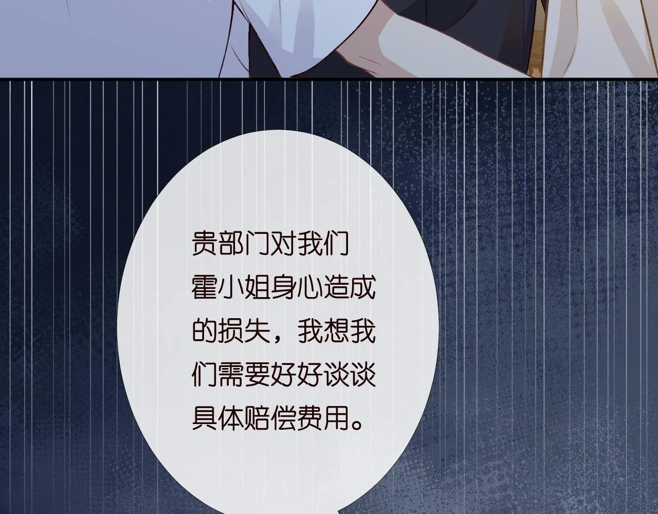 第200 脸红心跳的初吻 第72页