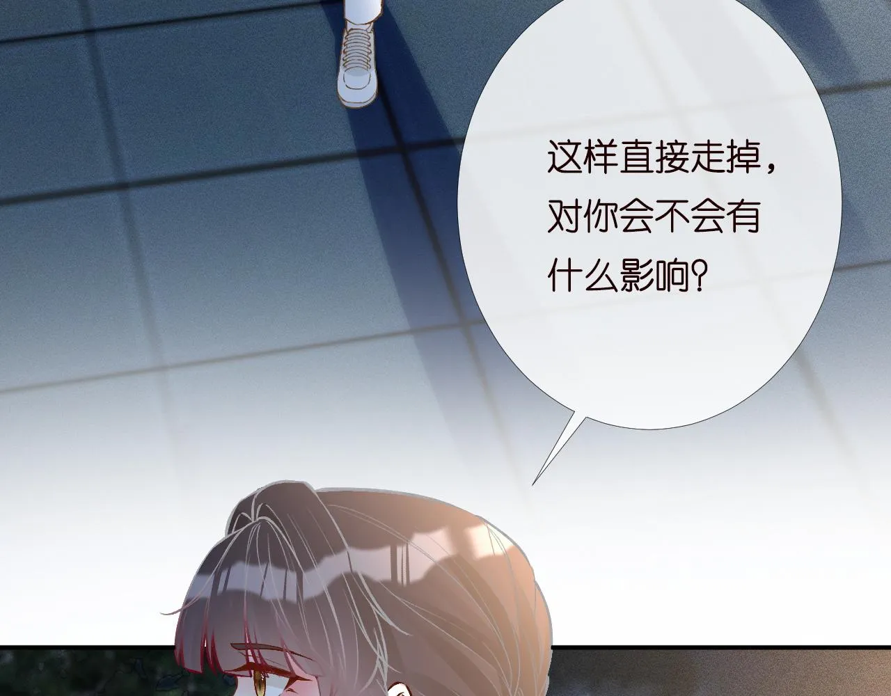 第200 脸红心跳的初吻 第78页