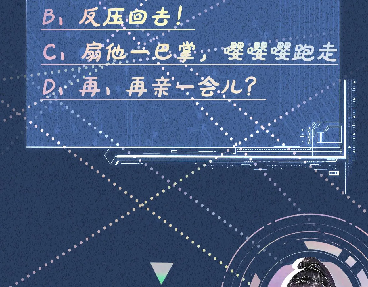 第200 脸红心跳的初吻 第105页