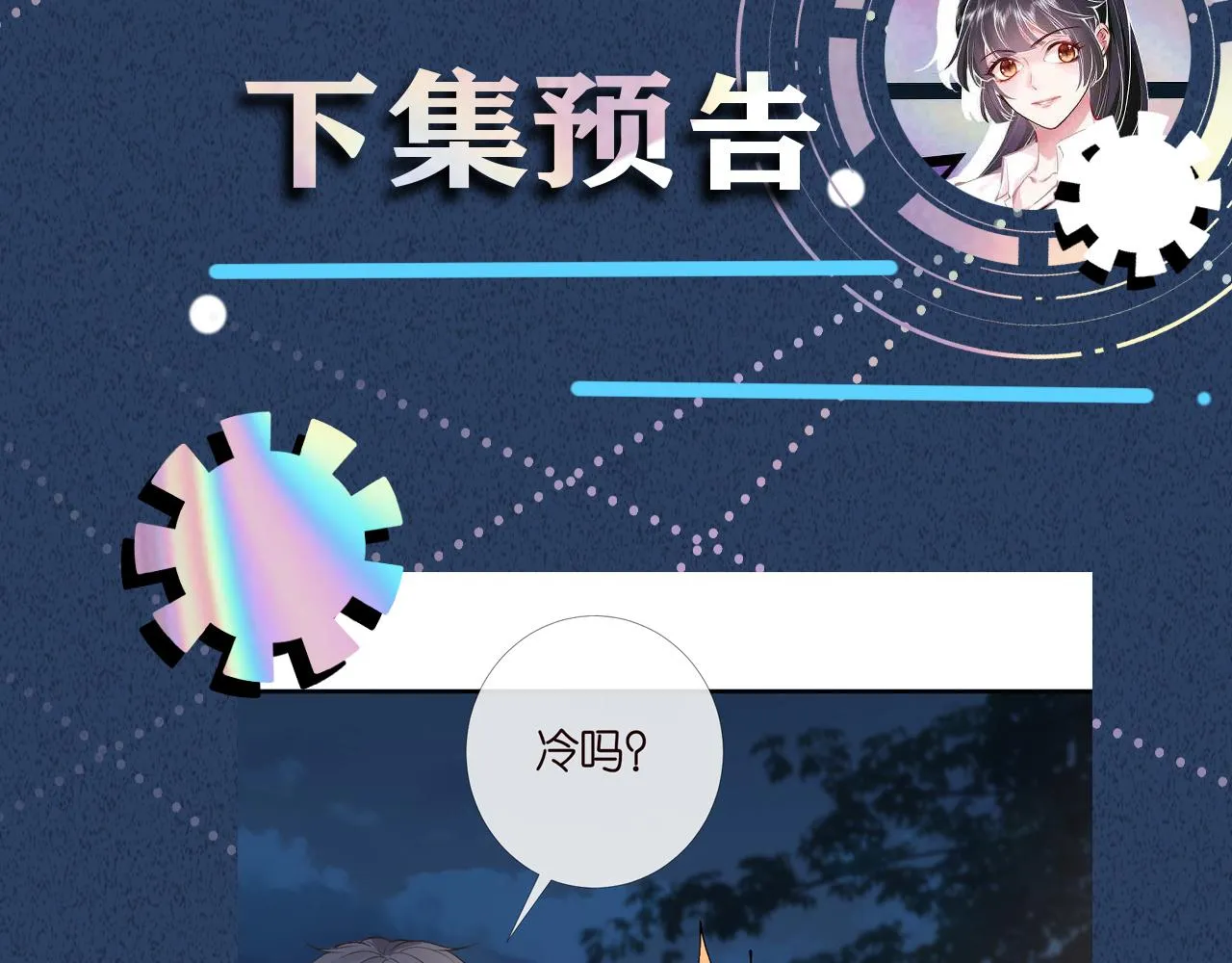 第200 脸红心跳的初吻 第106页