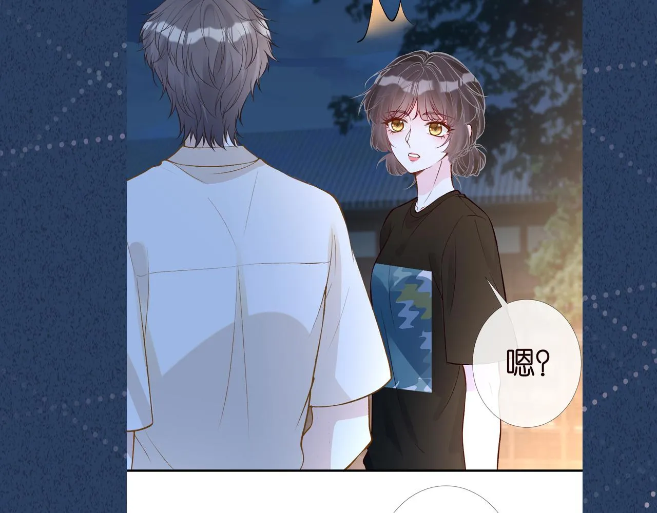 第200 脸红心跳的初吻 第107页