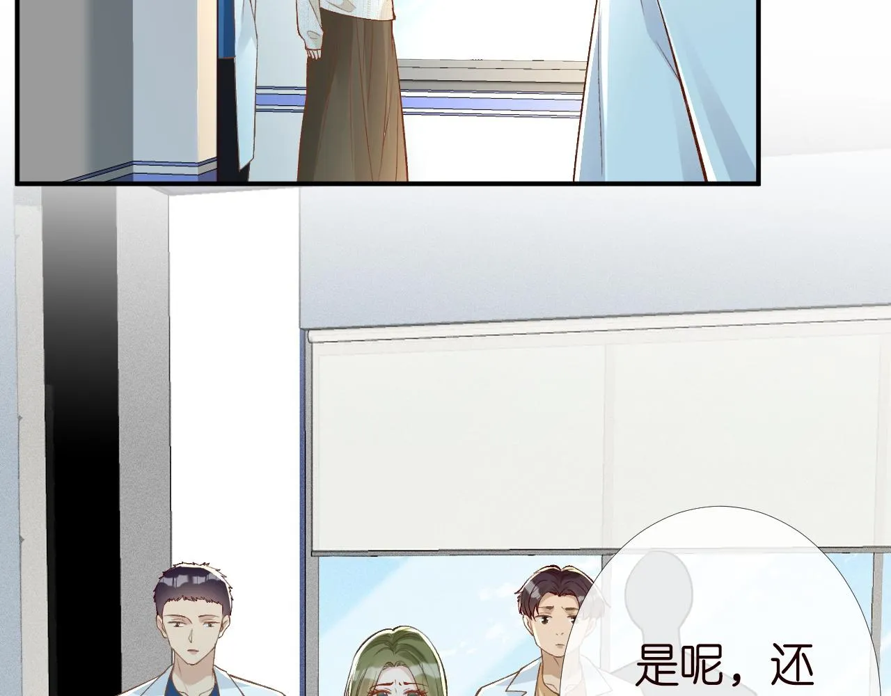 第204 背后的靠山 第8页