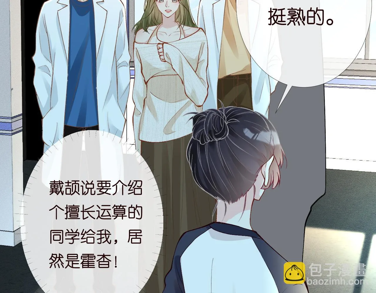 第204 背后的靠山 第9页