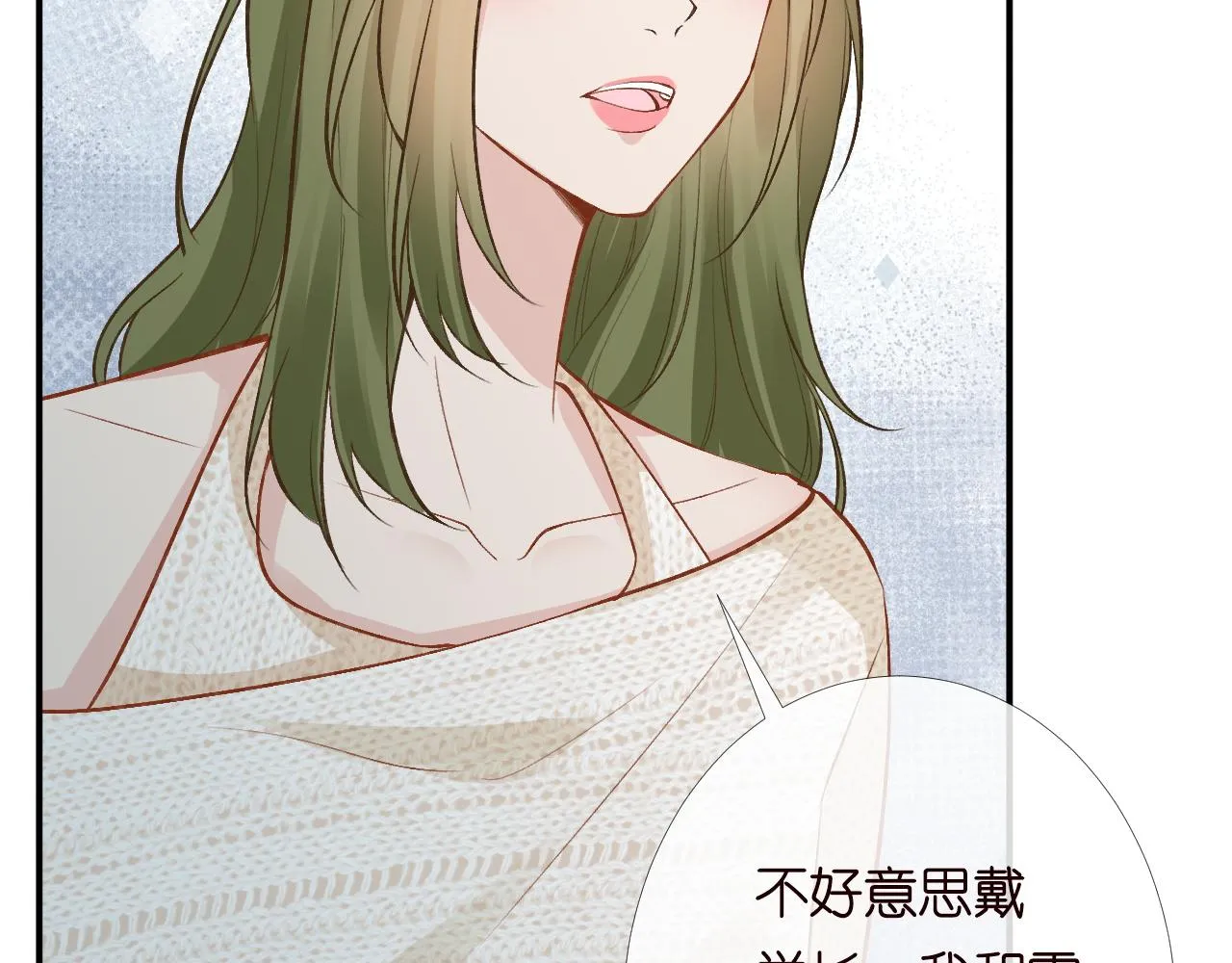 第204 背后的靠山 第11页