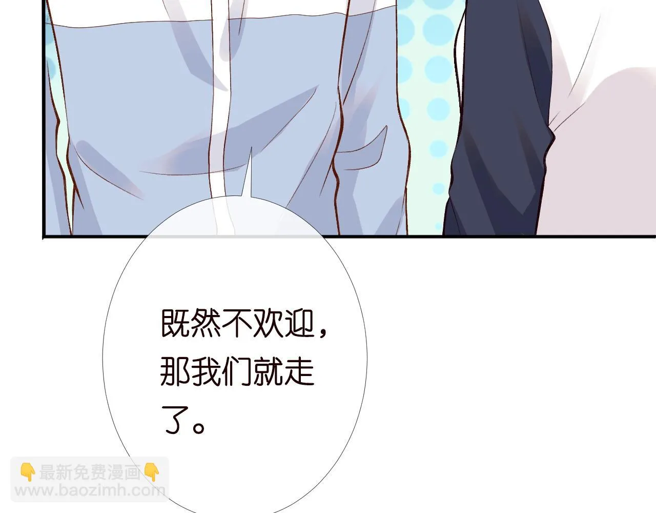 第204 背后的靠山 第14页