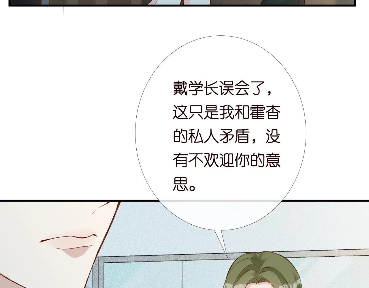 第204 背后的靠山 第17页