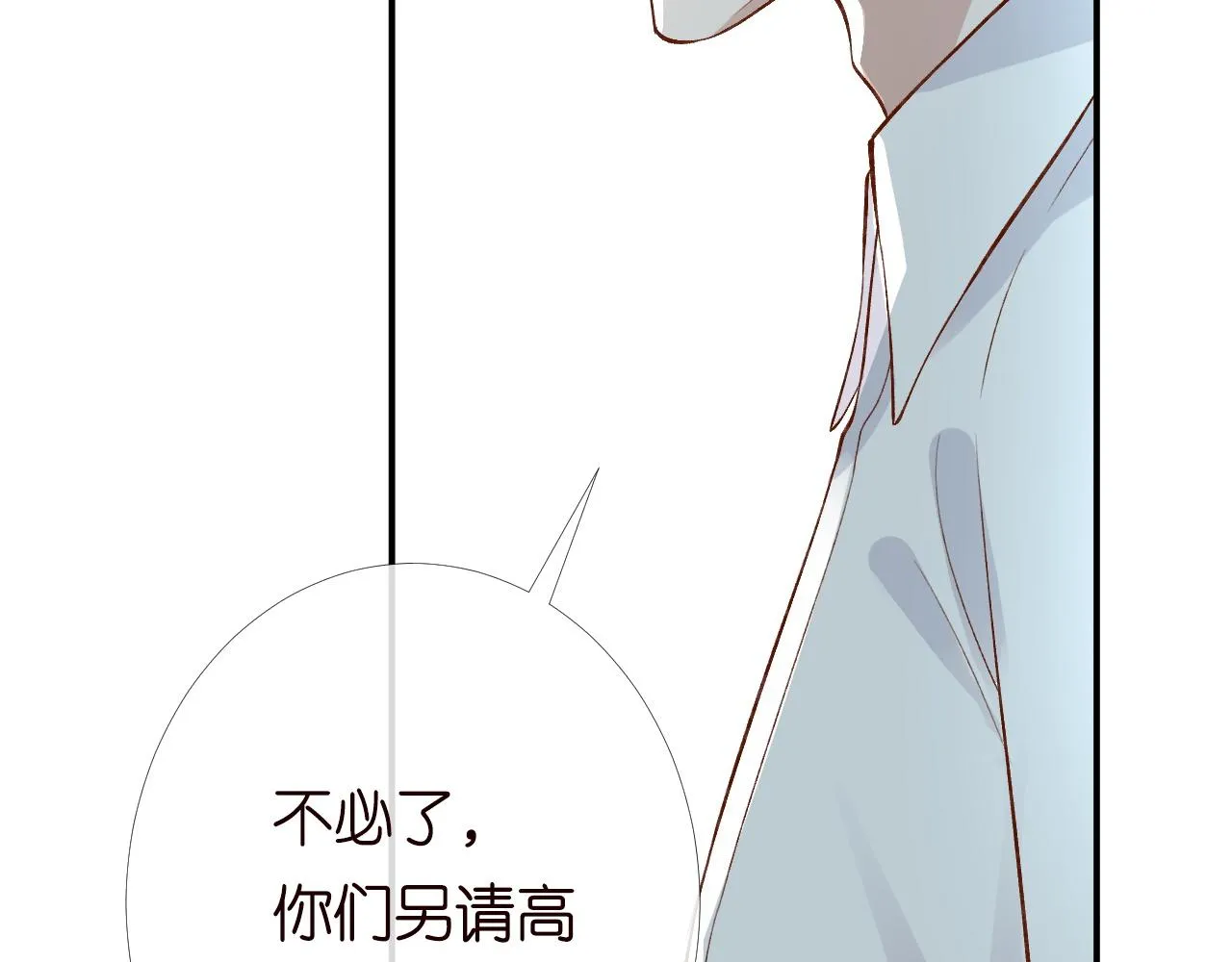 第204 背后的靠山 第21页