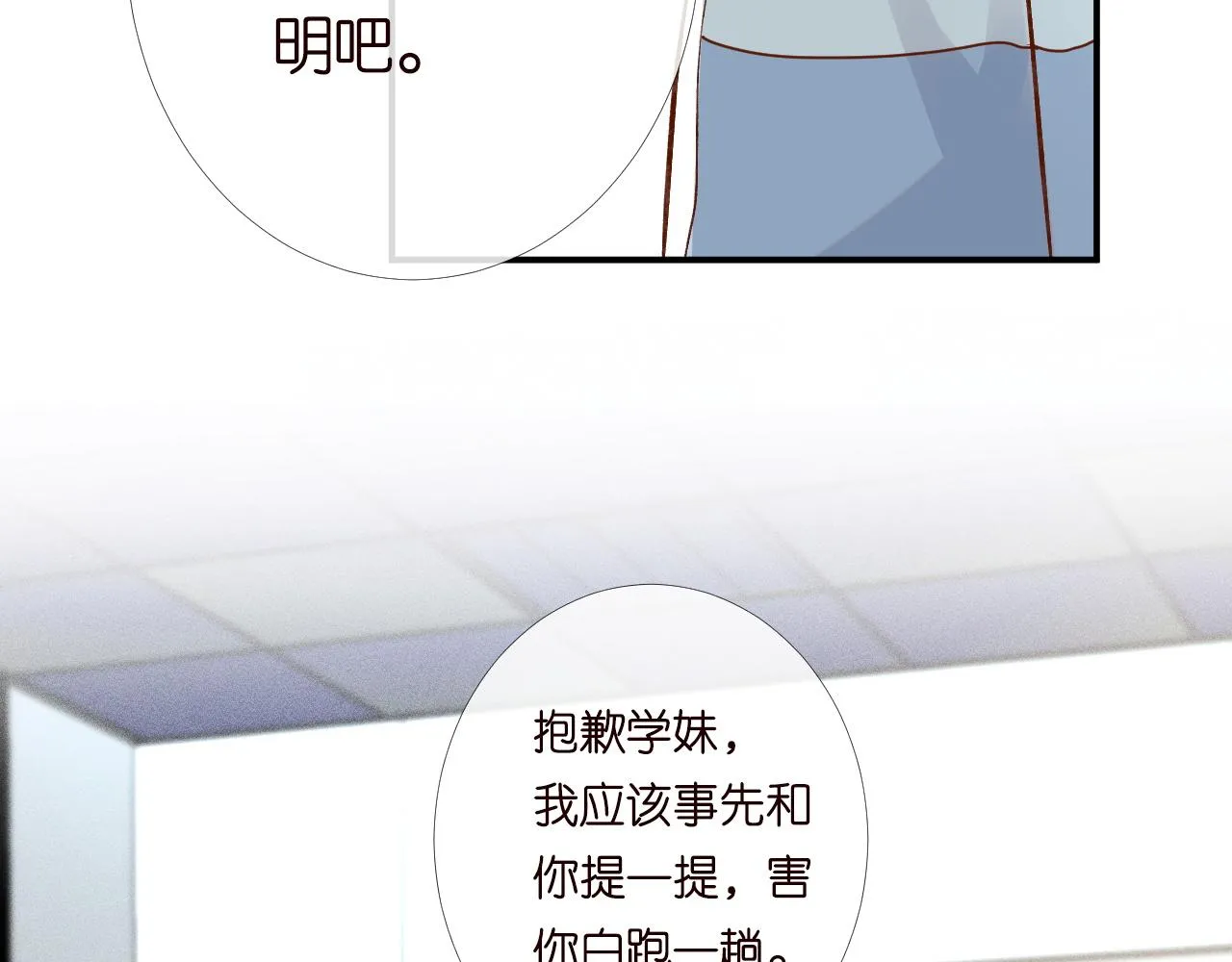 第204 背后的靠山 第22页