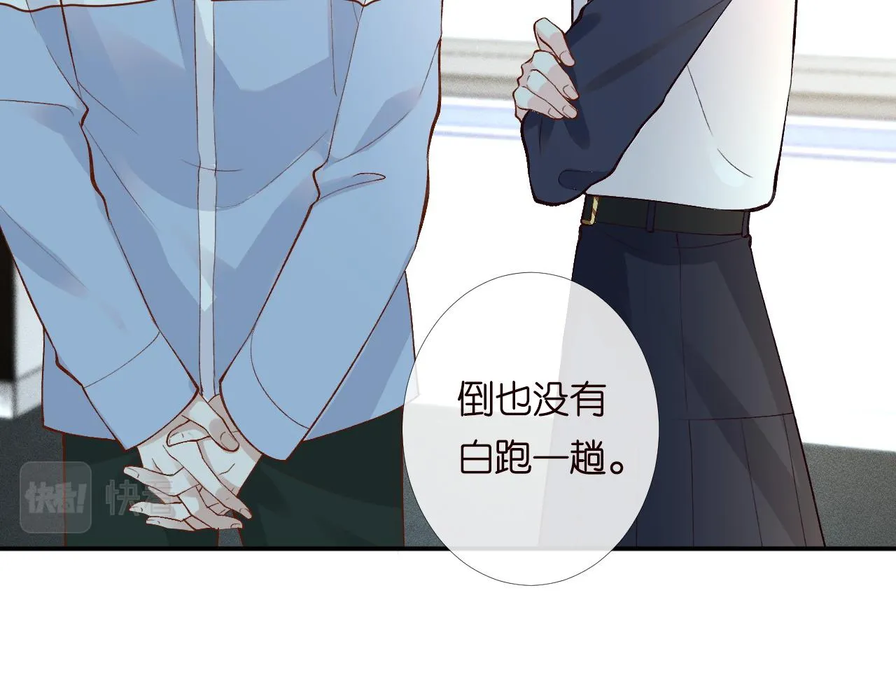 第204 背后的靠山 第24页