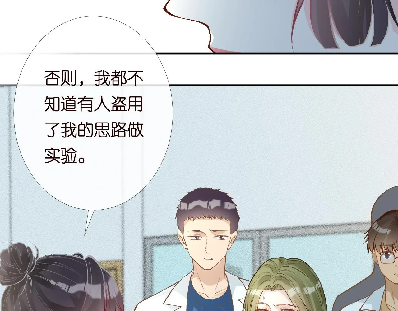 第204 背后的靠山 第26页