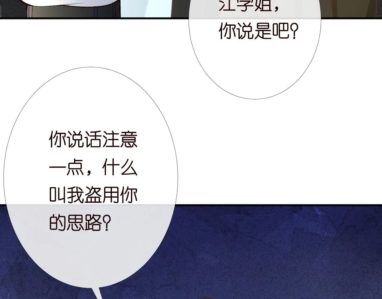 第204 背后的靠山 第28页