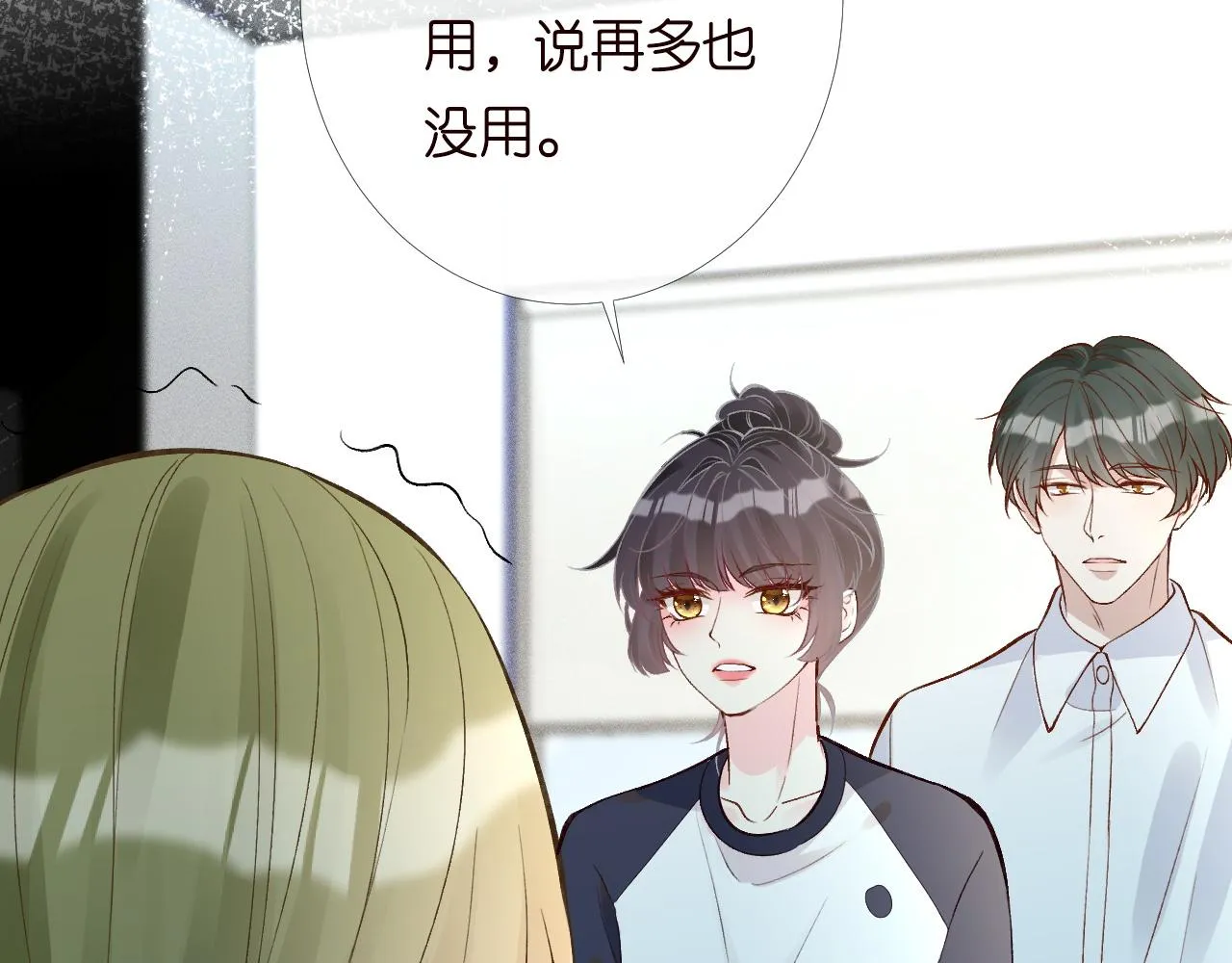 第204 背后的靠山 第31页