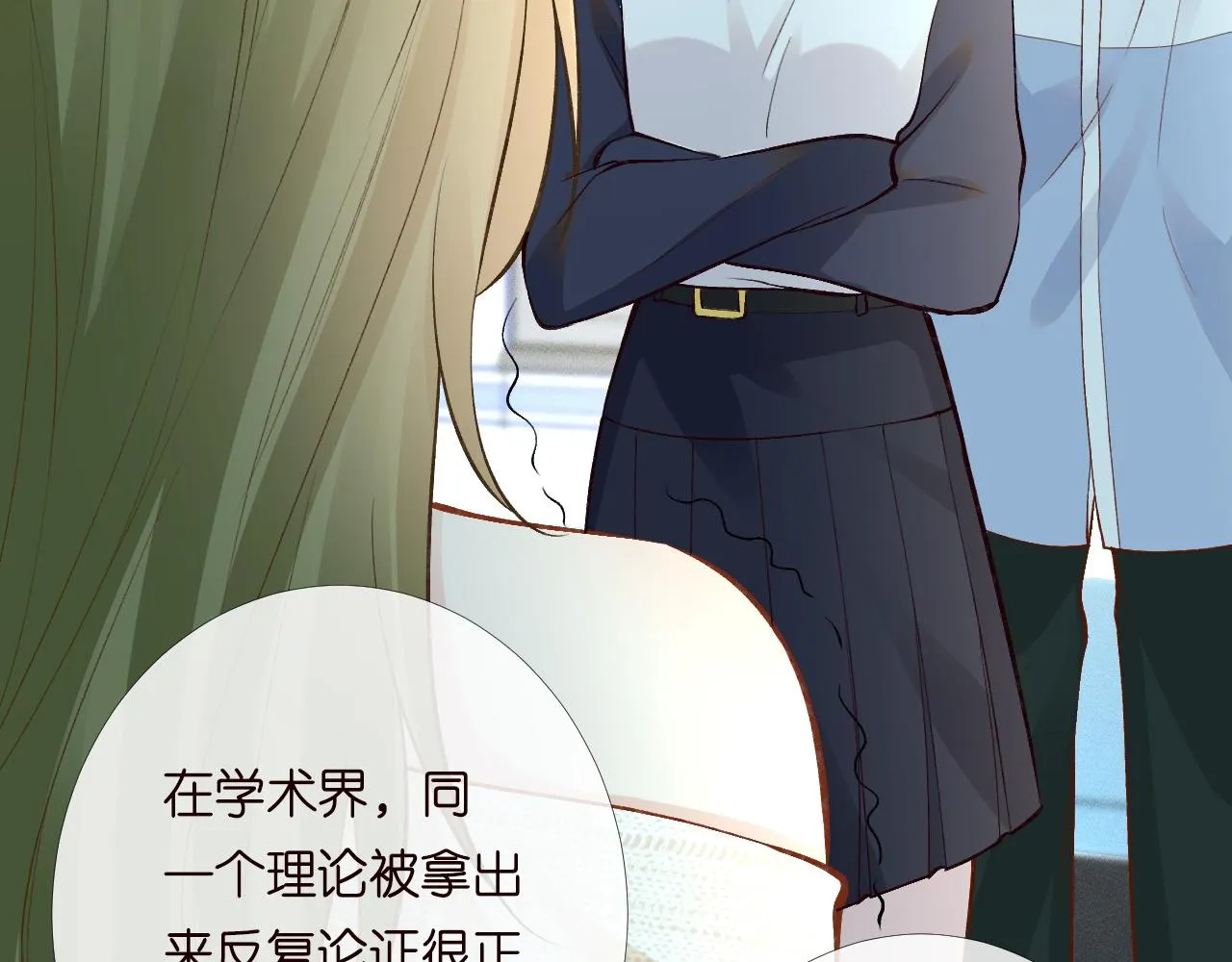 第204 背后的靠山 第32页