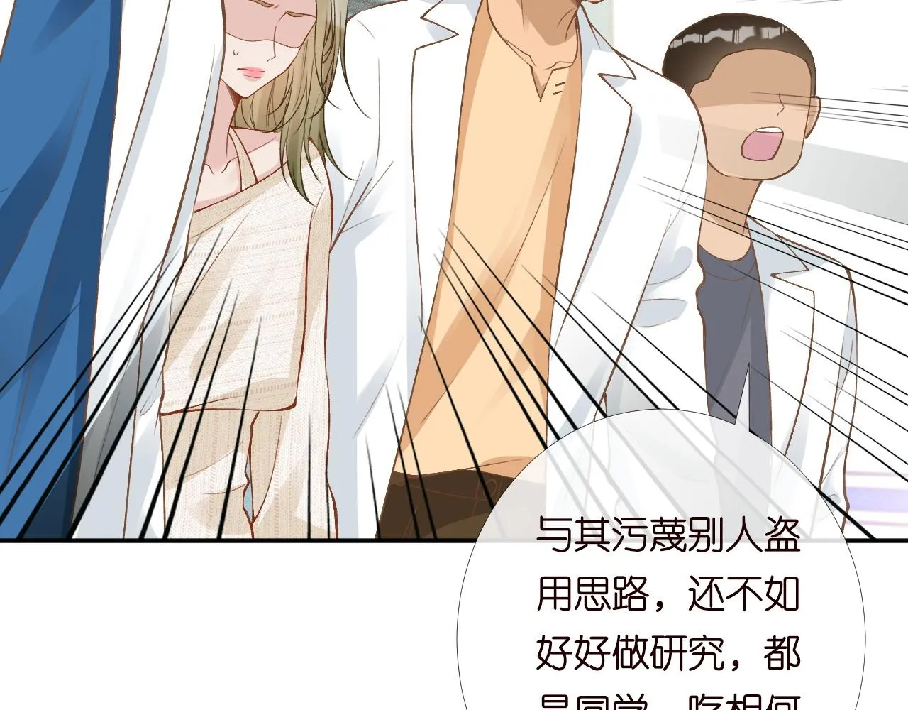 第204 背后的靠山 第34页