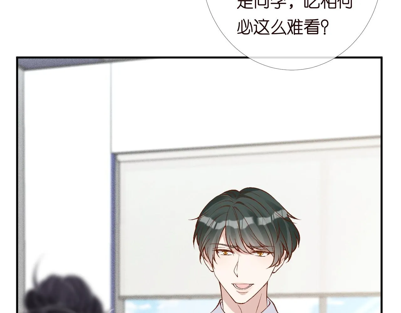 第204 背后的靠山 第35页