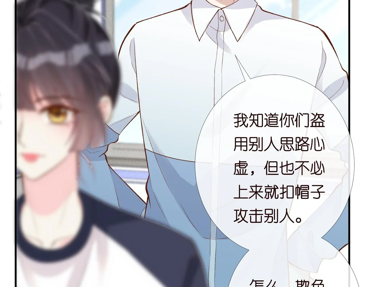第204 背后的靠山 第36页