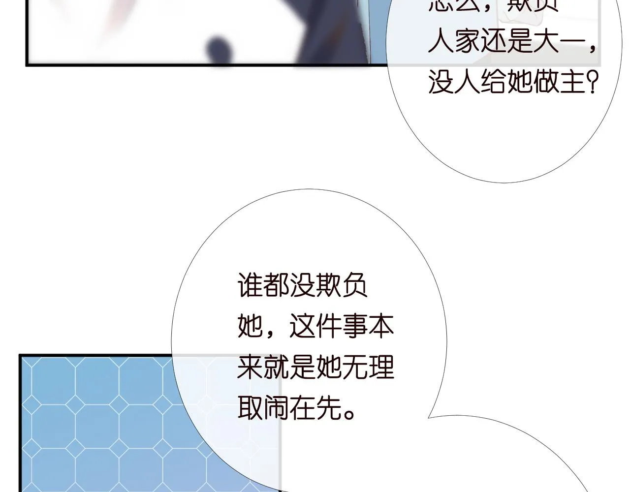 第204 背后的靠山 第37页