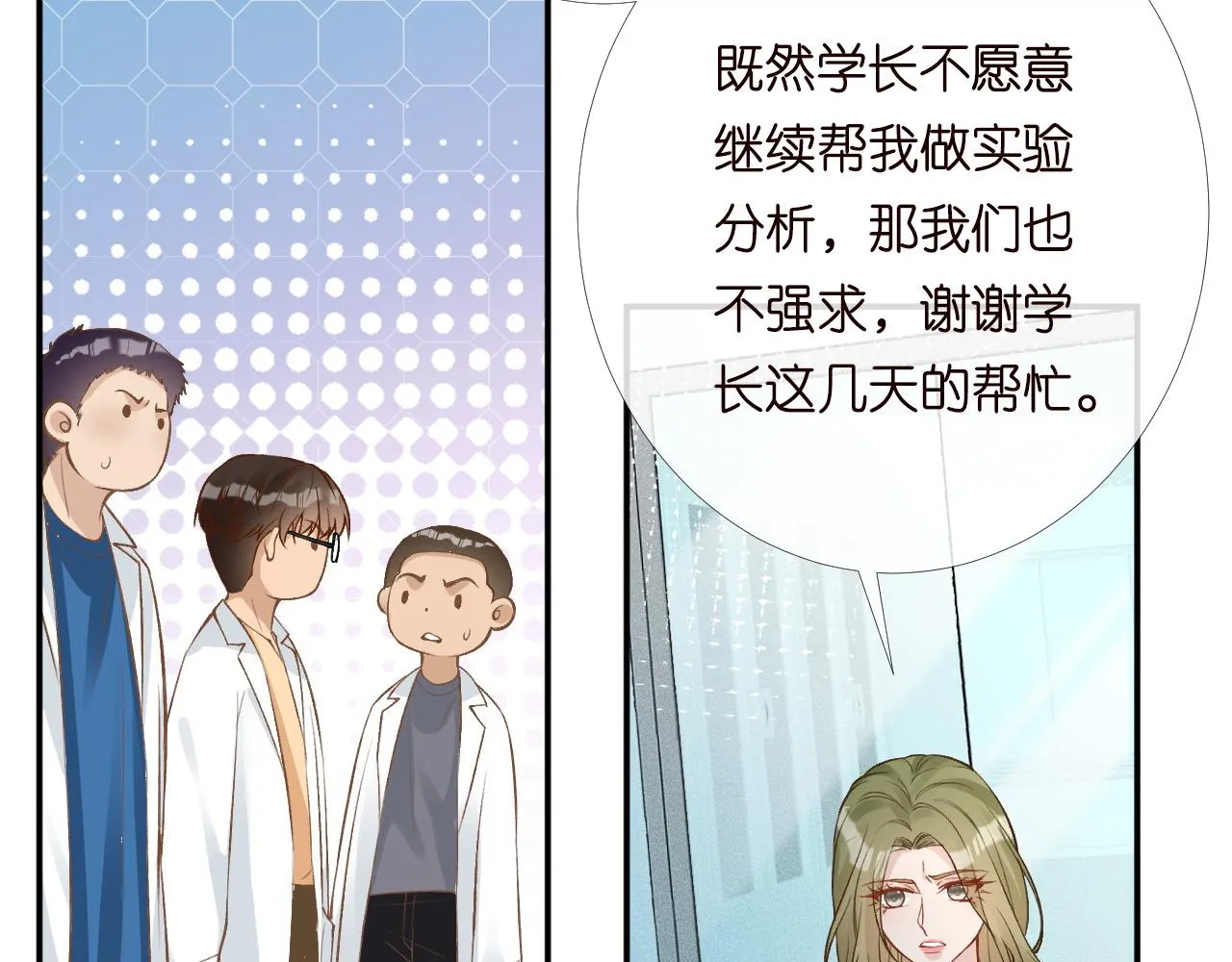 第204 背后的靠山 第38页
