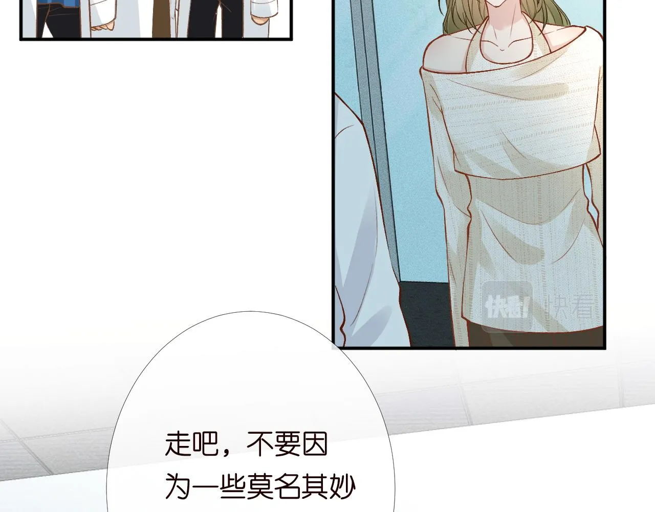 第204 背后的靠山 第39页