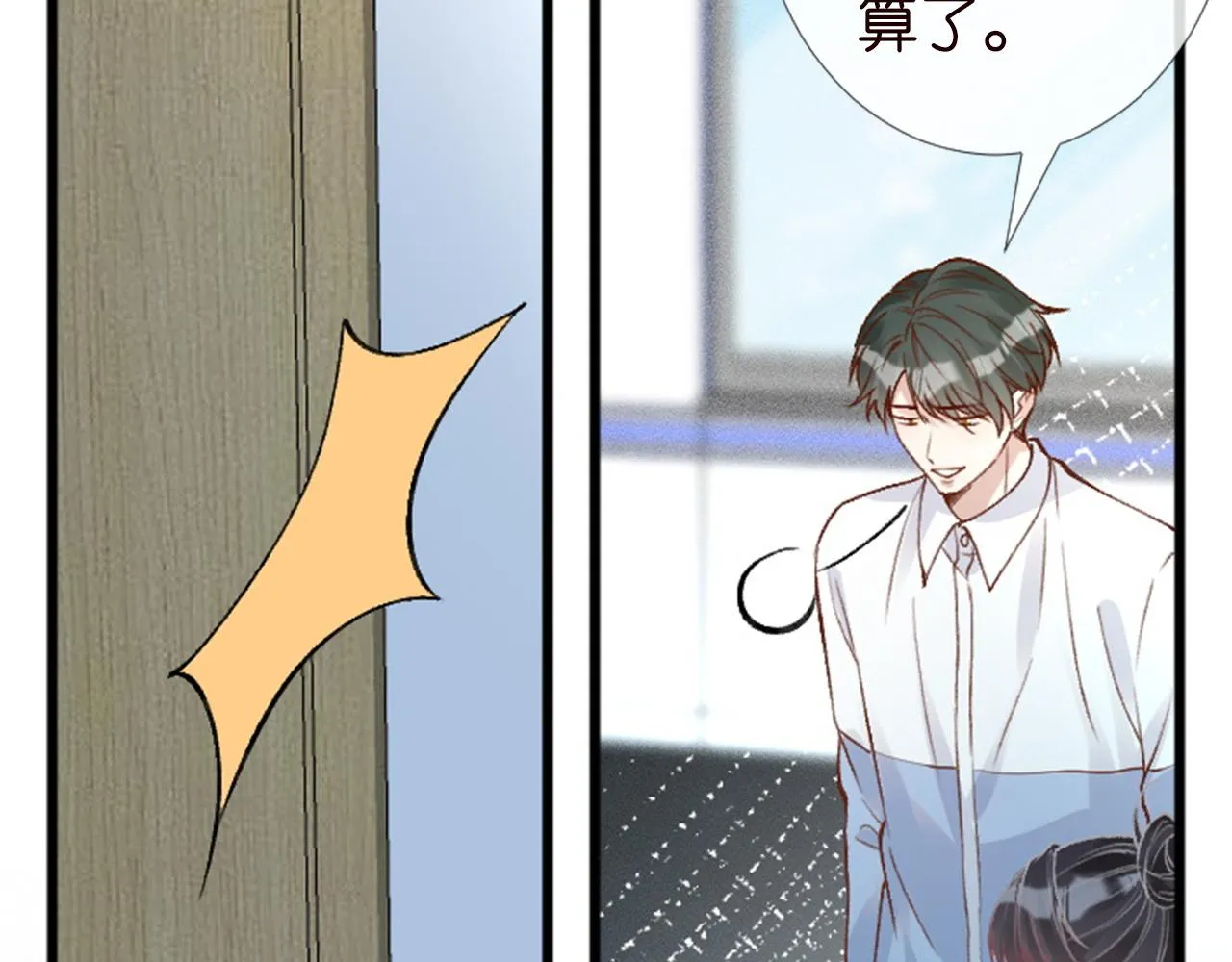 第204 背后的靠山 第51页