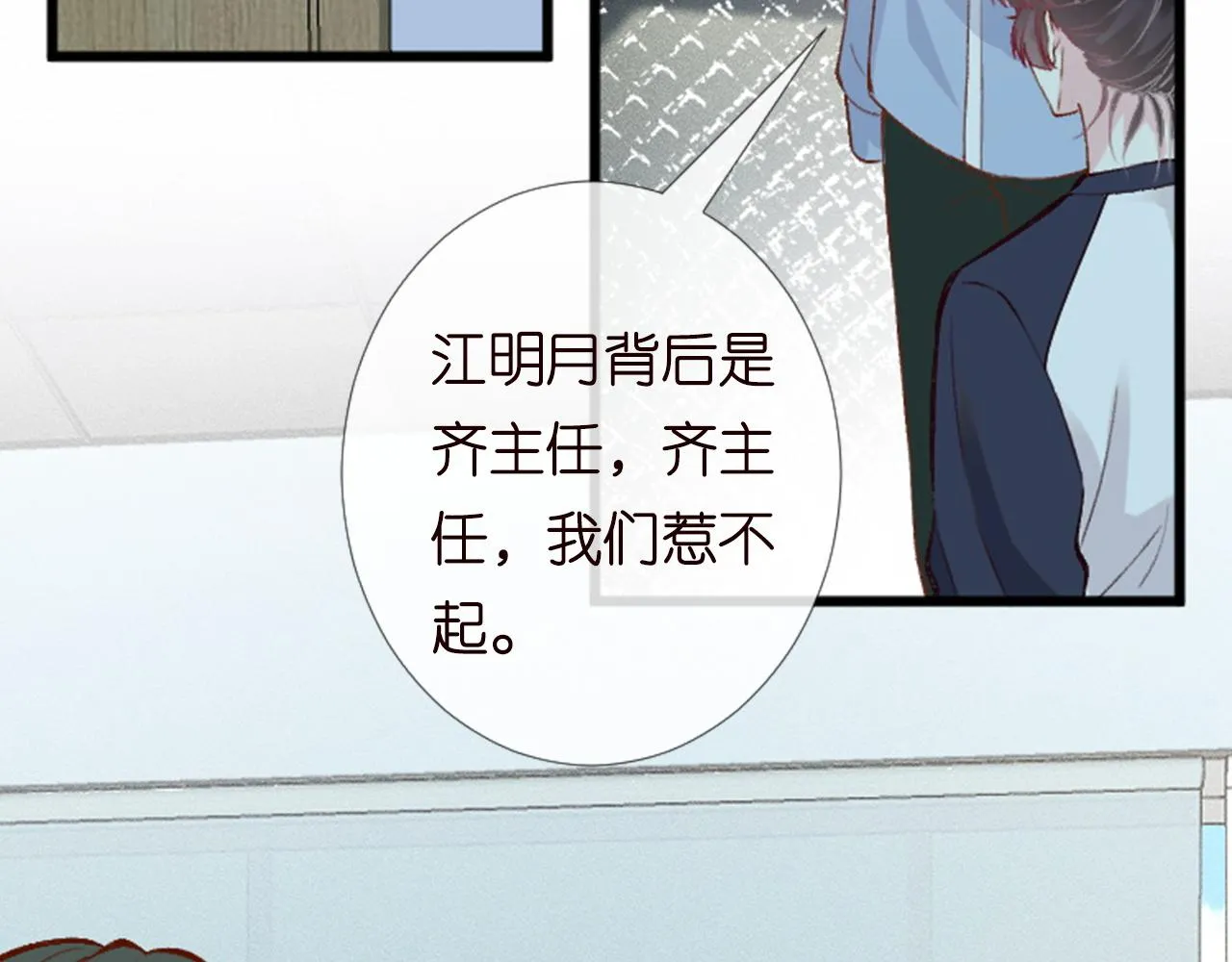 第204 背后的靠山 第52页