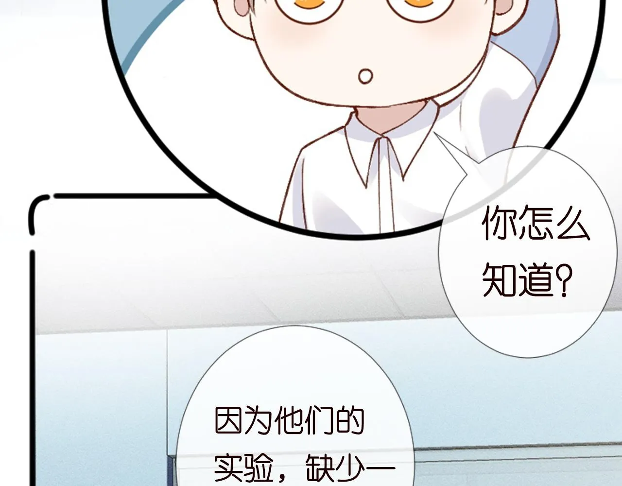 第204 背后的靠山 第55页