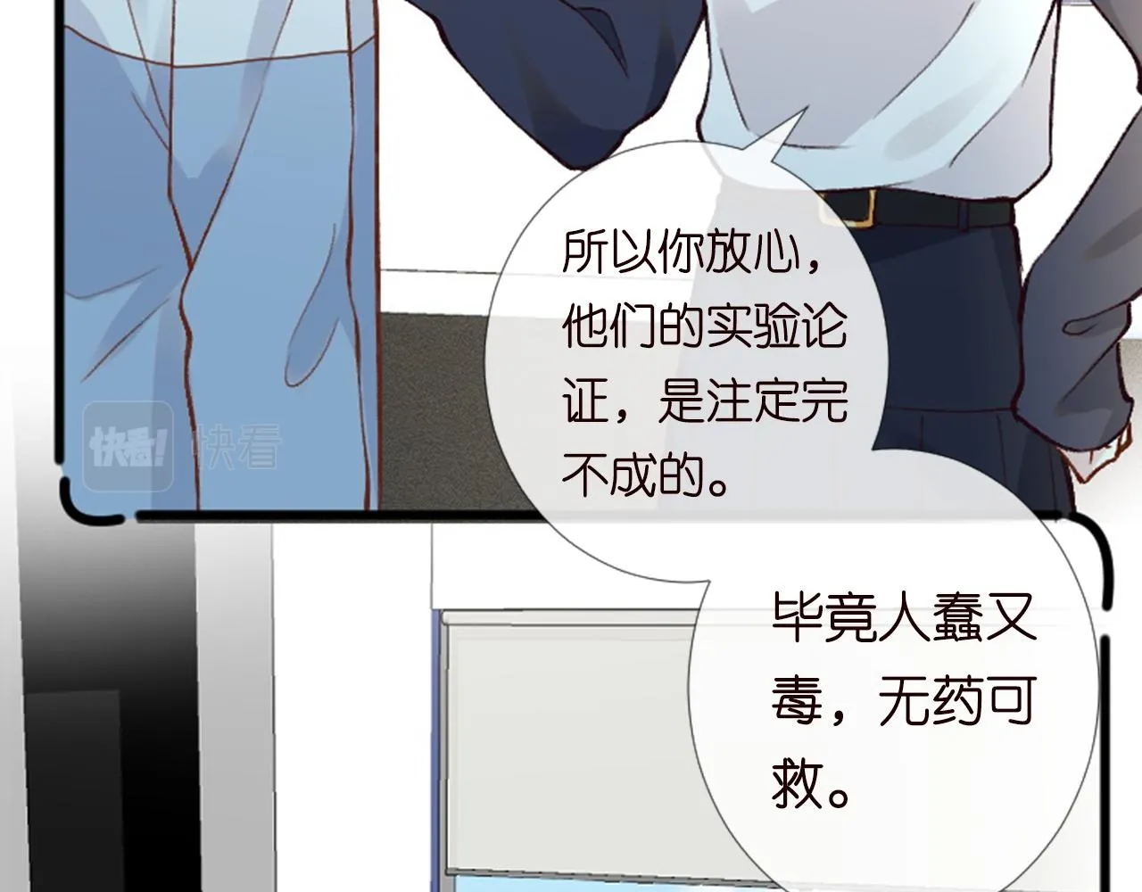 第204 背后的靠山 第57页