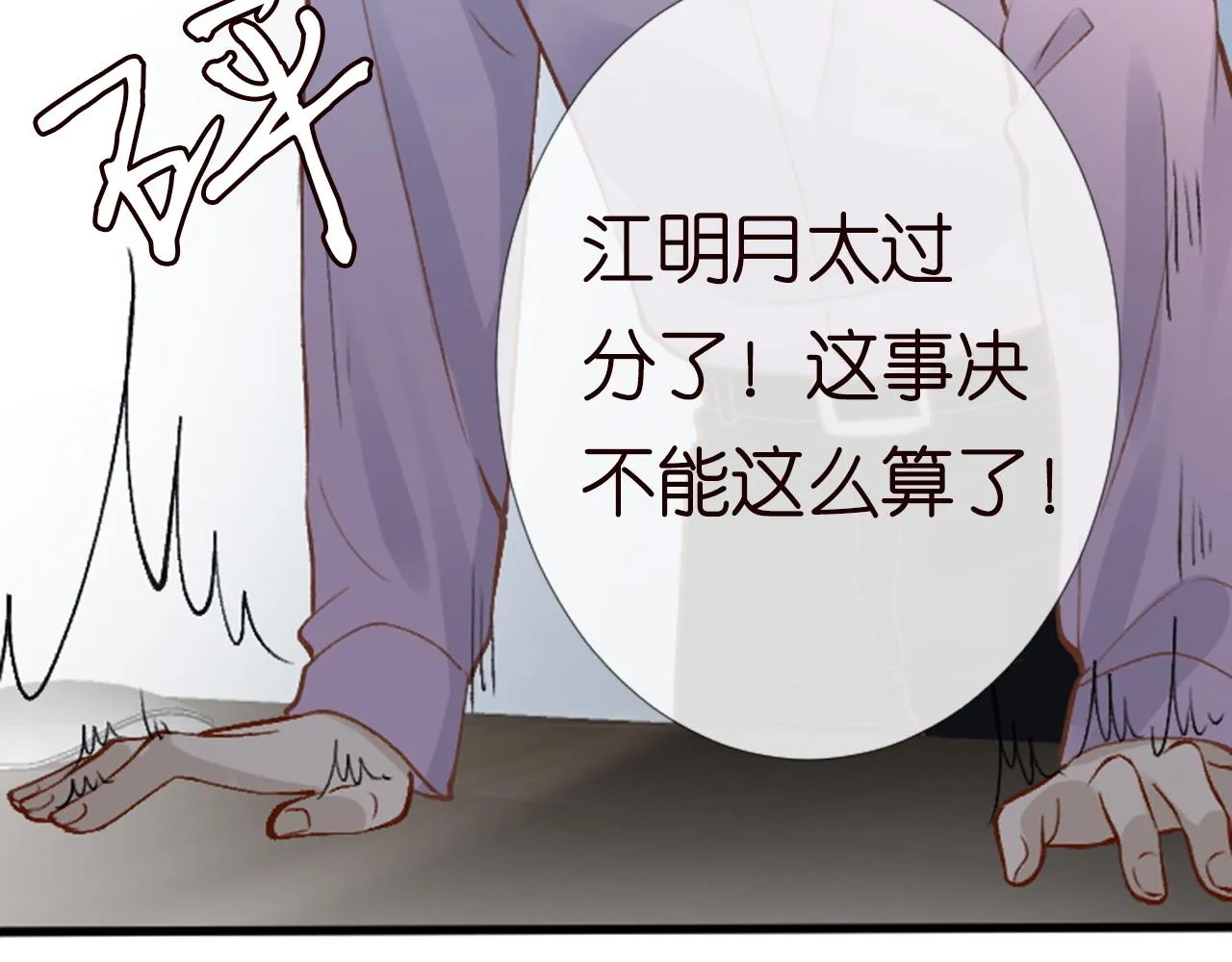 第204 背后的靠山 第64页