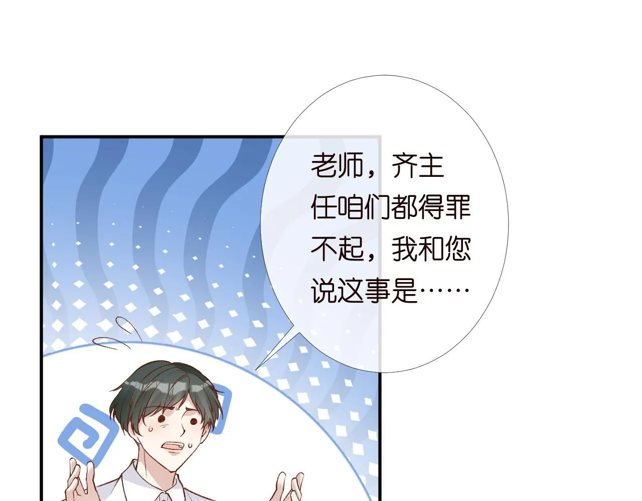 第204 背后的靠山 第65页