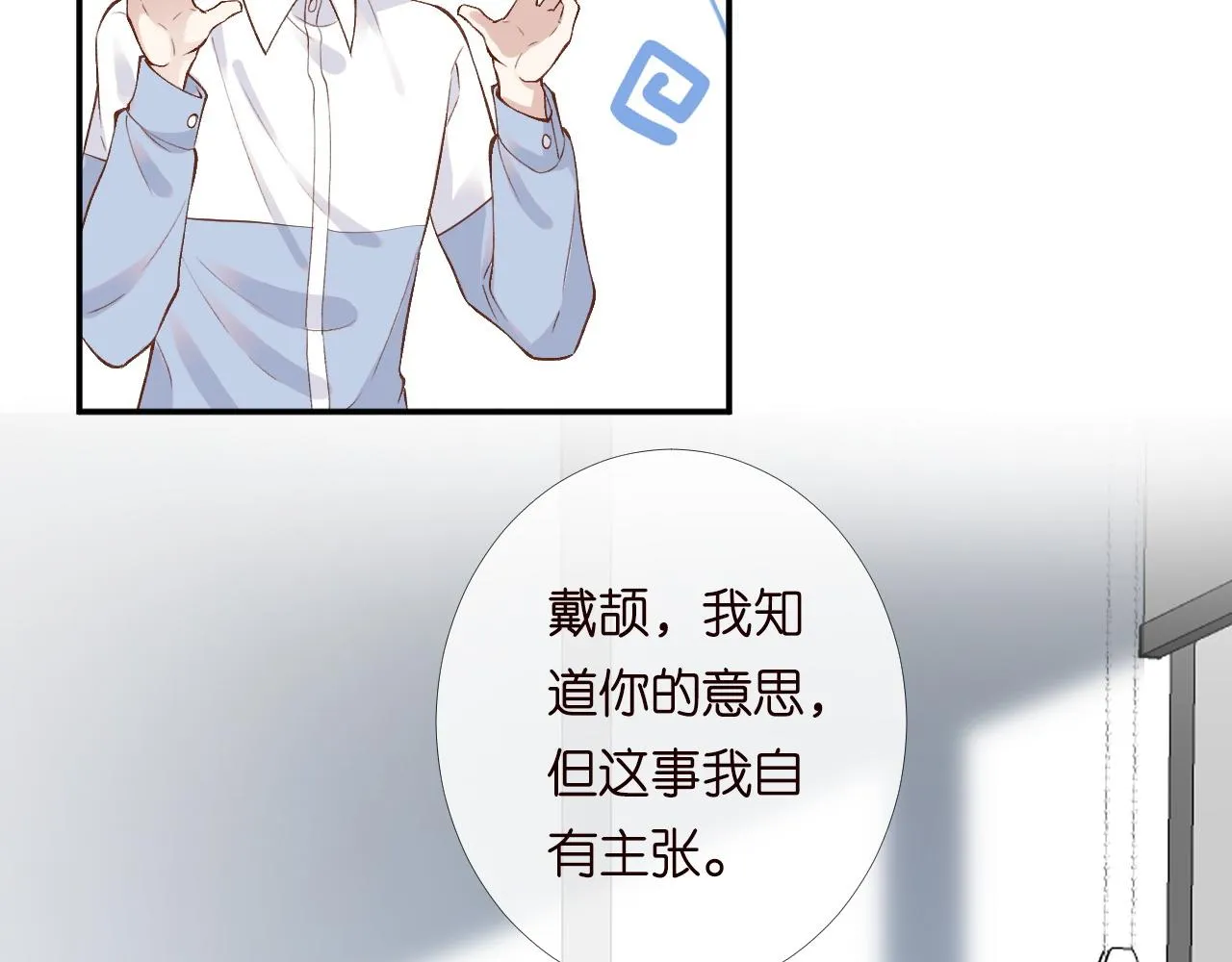 第204 背后的靠山 第66页