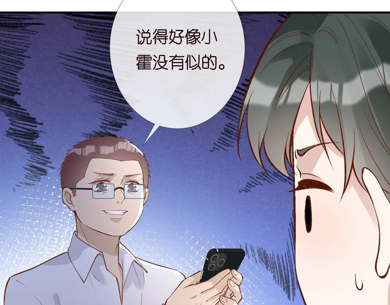 第204 背后的靠山 第69页