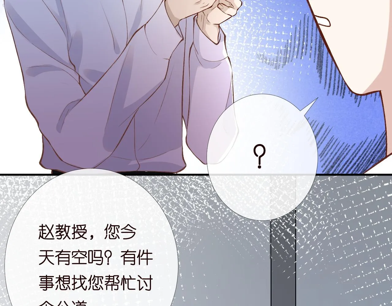 第204 背后的靠山 第70页