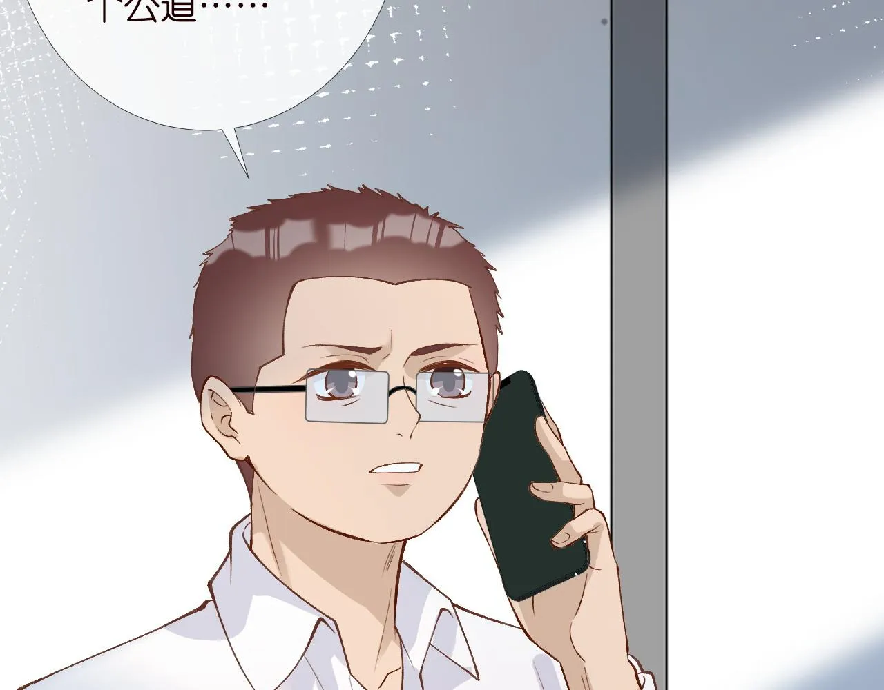 第204 背后的靠山 第71页