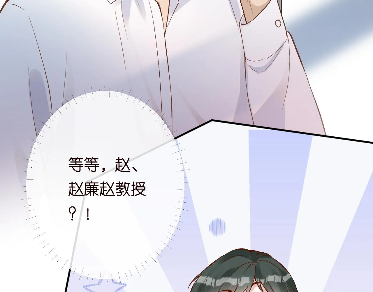 第204 背后的靠山 第72页